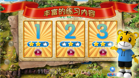 巧虎学拼音截图4