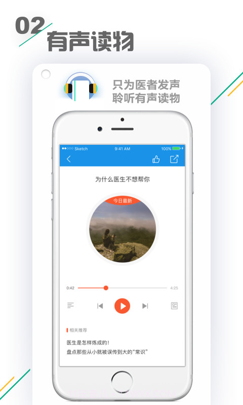 小禾医助最新版截图2