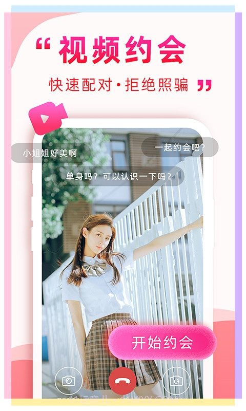 遇到她最新版截图2