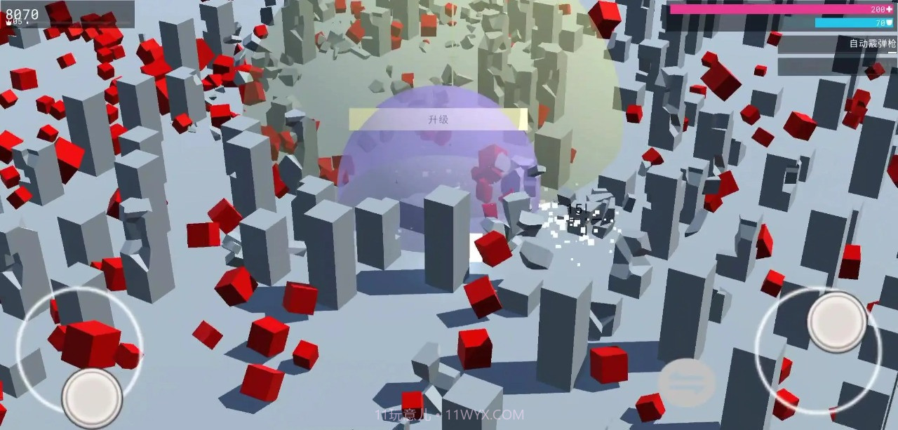 未来都市传说截图3