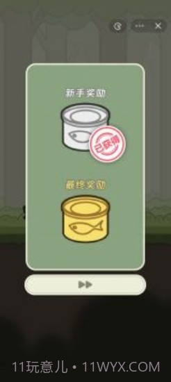 冒险猫内置菜单截图3