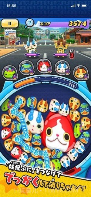 妖怪手表截图2 妖怪手表截图2