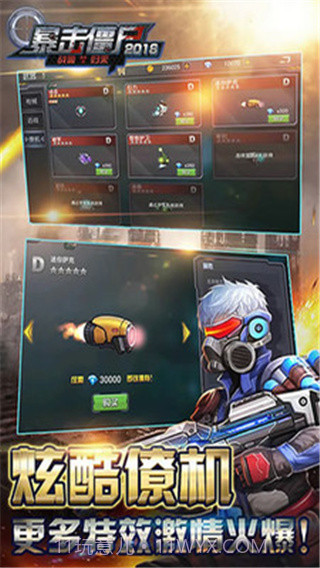 暴击僵尸2018 v1.2.2截图2 暴击僵尸2018 v1.2.2截图2