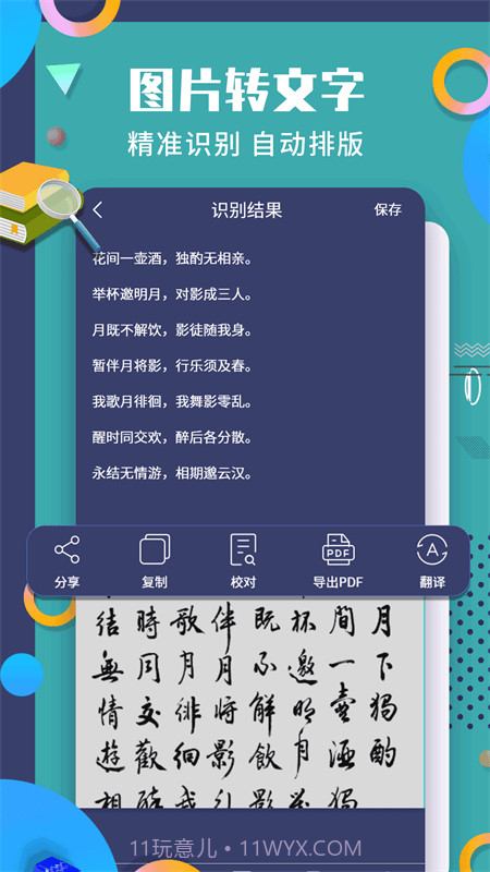 珠穆朗玛截图2 珠穆朗玛截图2