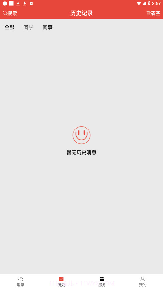 信息提醒器免费版截图3 信息提醒器免费版截图3