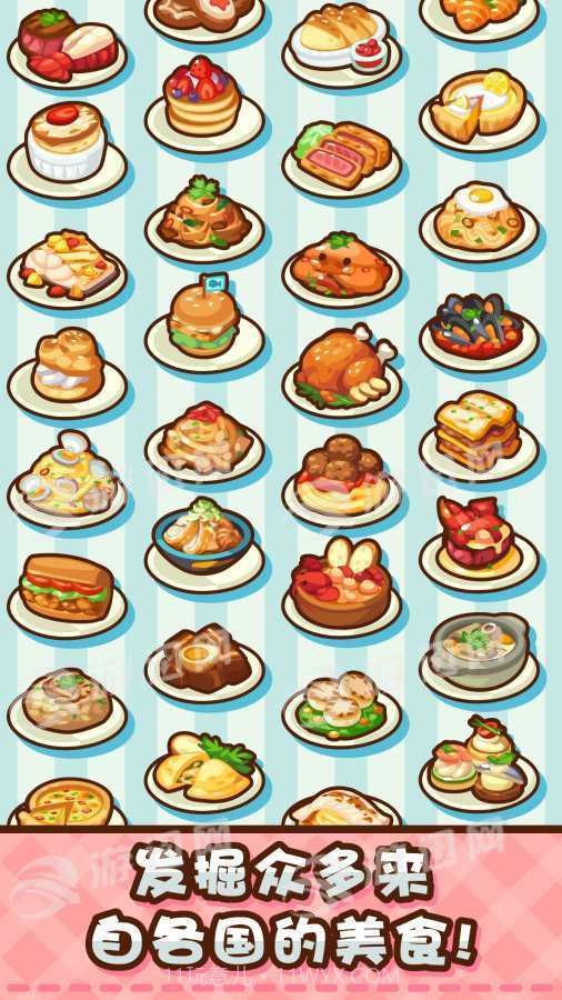 美食小厨神星级料理官网版截图4