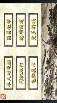 象棋翻翻棋手机版截图3