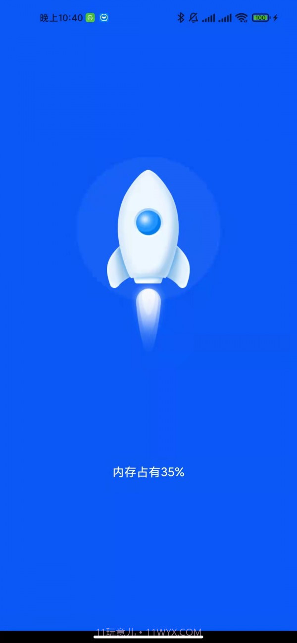 秒飞加速截图3 秒飞加速截图3