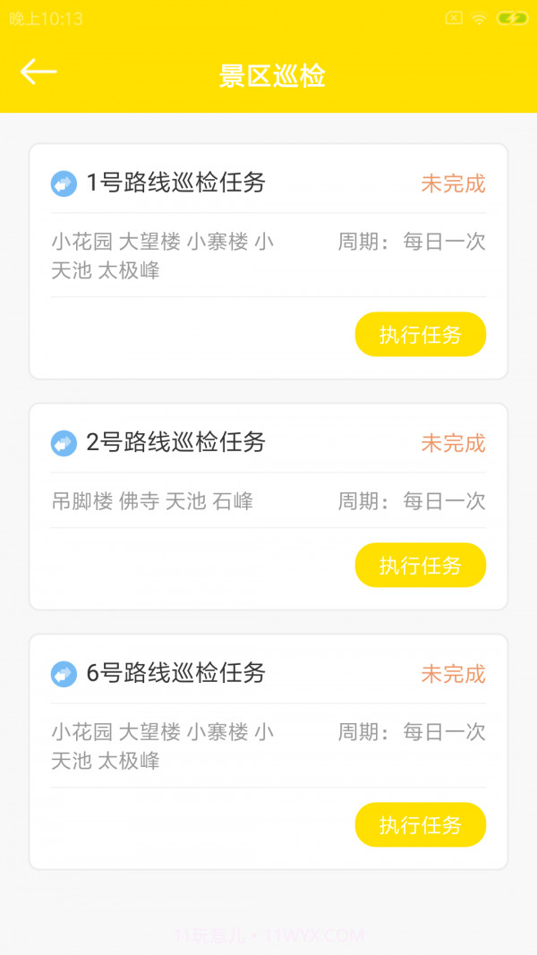 屿隅景管云截图1