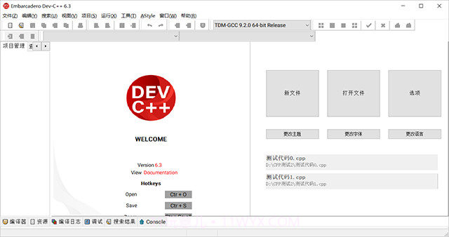 devc++中文版截图1