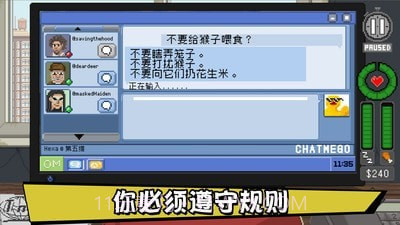 不要喂猴子（中文版）截图5