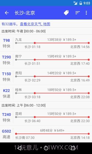猜火车截图2 猜火车截图2
