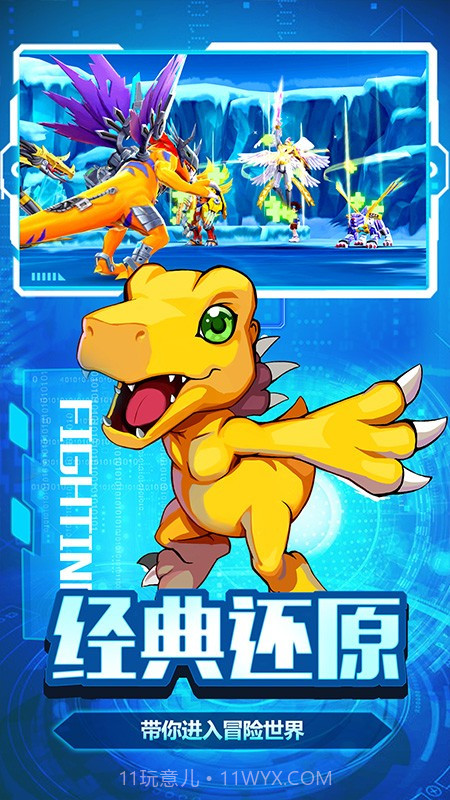 暴龙大冒险截图3 暴龙大冒险截图3