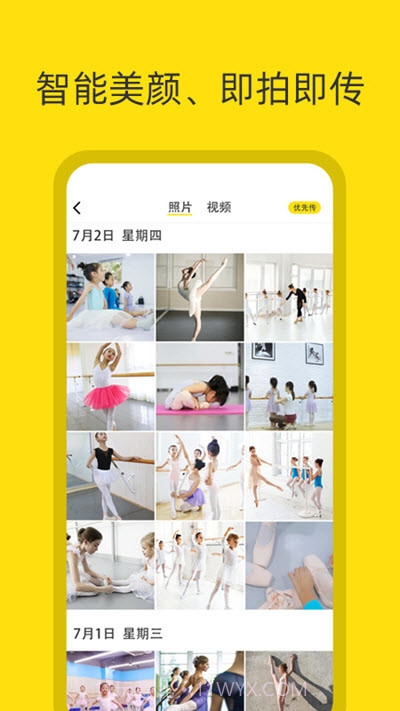 摄手座(智能拍摄)截图1 摄手座(智能拍摄)截图1