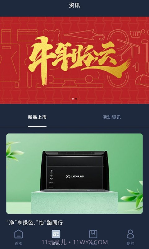 LexusAccessory手机版截图2