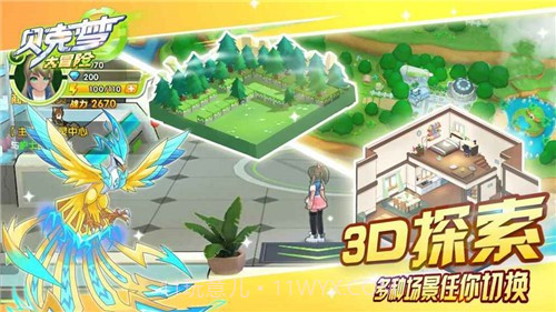 贝克梦大冒险手机版截图2 贝克梦大冒险手机版截图2