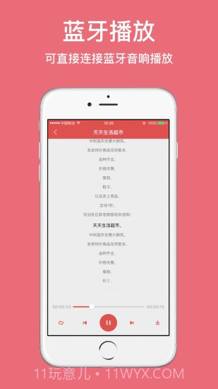 朗读女配音手机版截图3