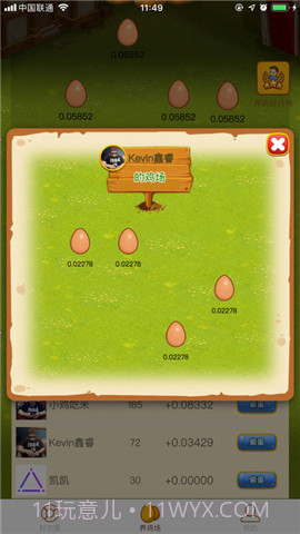 养鸡大亨红包版截图2