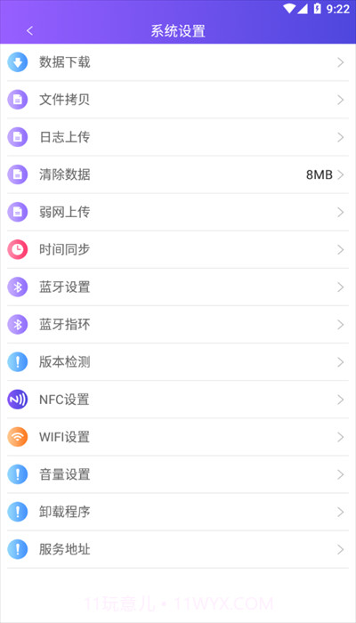 中通快运PDA系统截图2