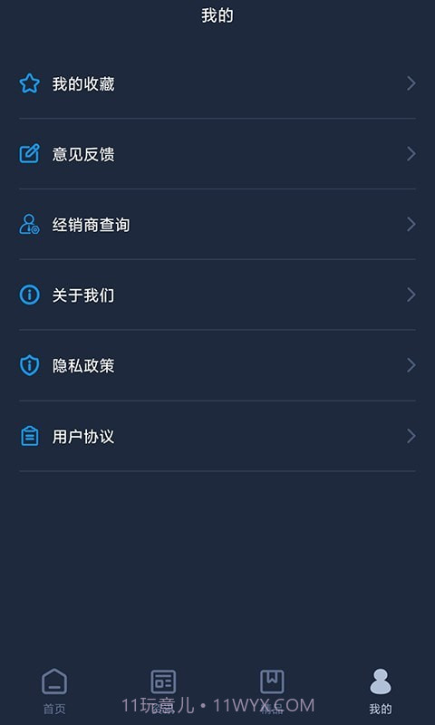 LexusAccessory手机版截图4