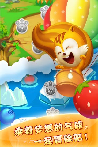 水果泡泡龙截图3 水果泡泡龙截图3