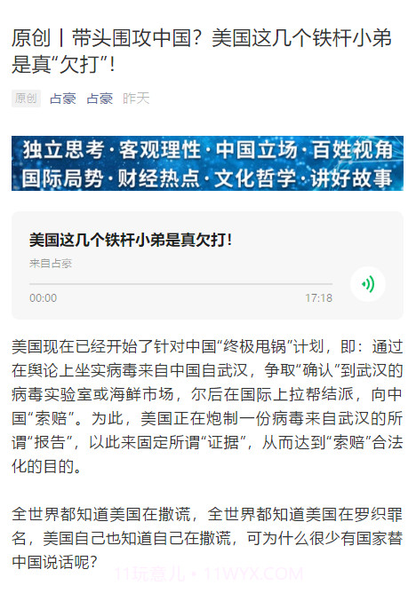 占豪免费版截图2 占豪免费版截图2