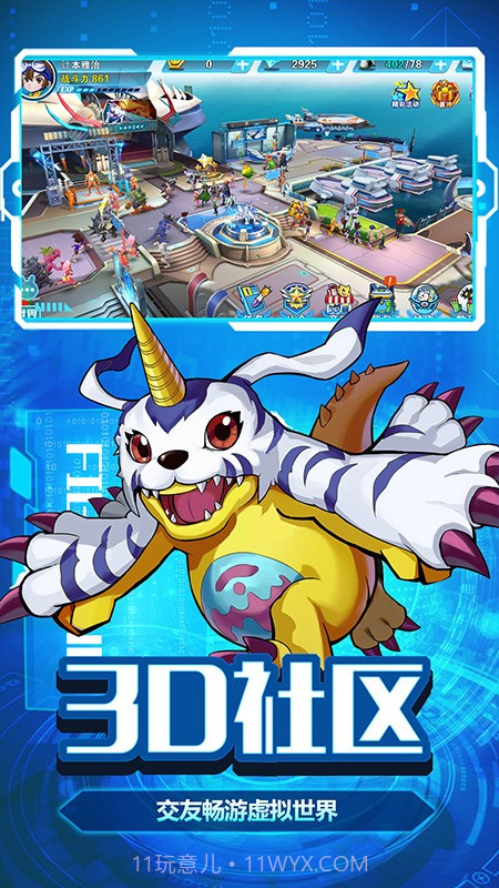 暴龙大冒险截图4 暴龙大冒险截图4