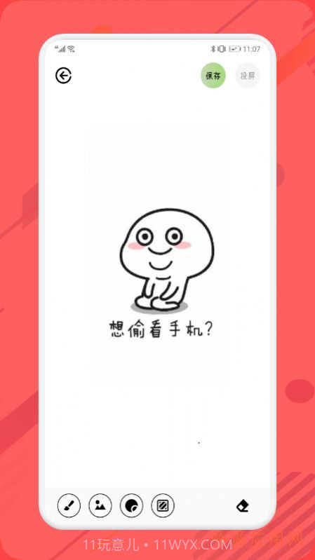 sketches画板投屏截图2