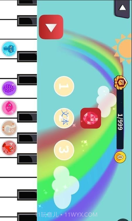 晓音晓乐机构版截图1 晓音晓乐机构版截图1