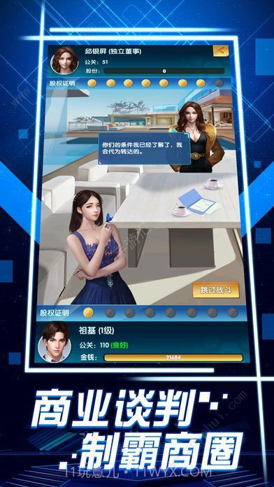 全民投资手机版截图4 全民投资手机版截图4