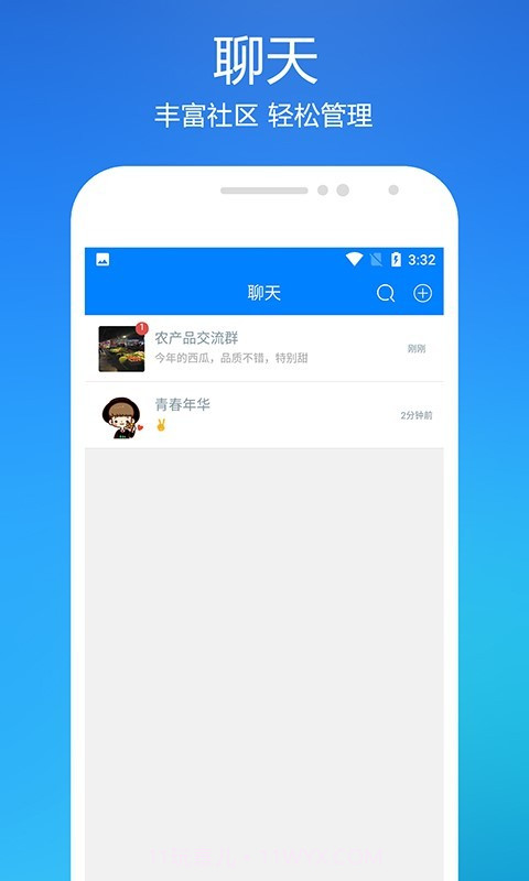 旺聊截图2 旺聊截图2