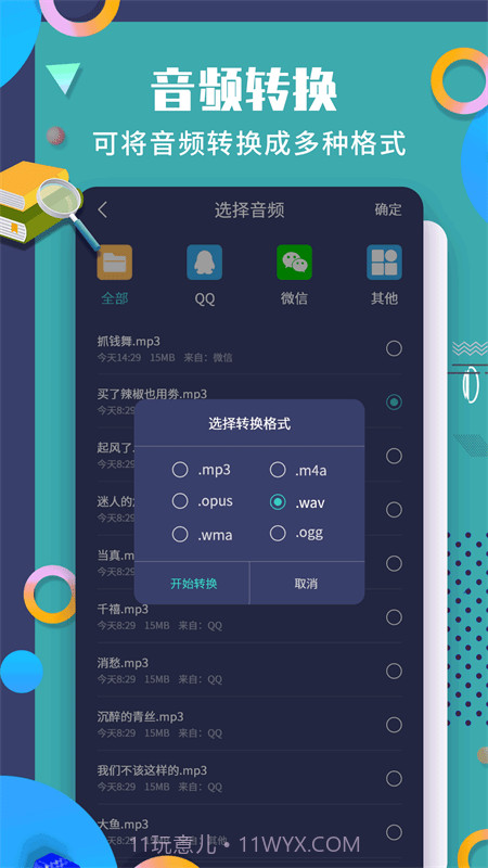 珠穆朗玛截图3 珠穆朗玛截图3