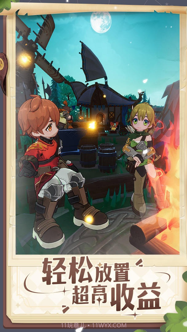 出发吧麦芬截图2