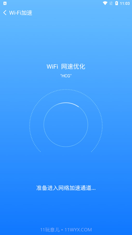 WiFi有奖截图4 WiFi有奖截图4