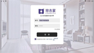 帘未家截图2 帘未家截图2