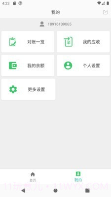 运道ALUCK截图5