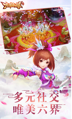 六界仙尊-六界仙尊正版 V24.2 截图1