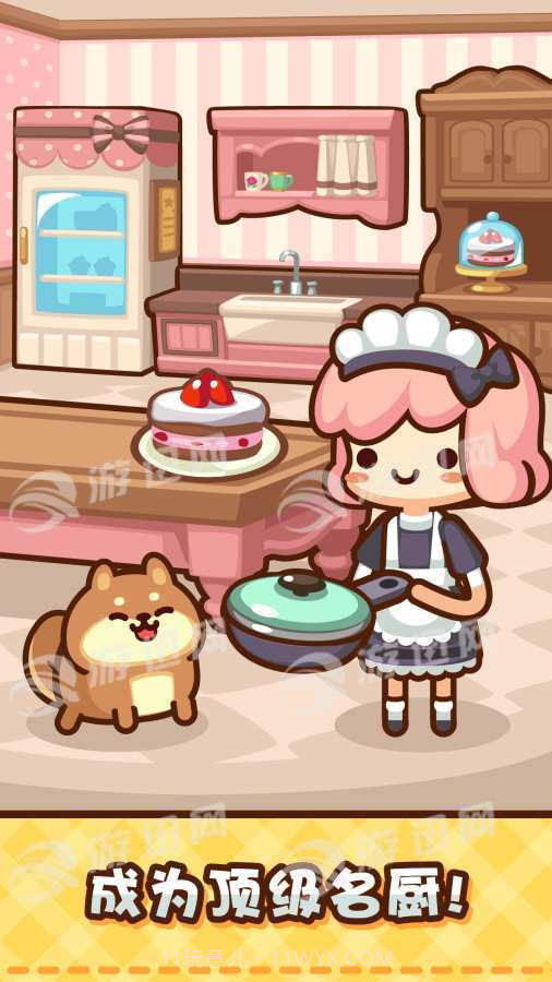 美食小厨神星级料理官网版截图2