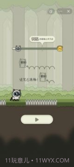 冒险猫内置菜单截图1