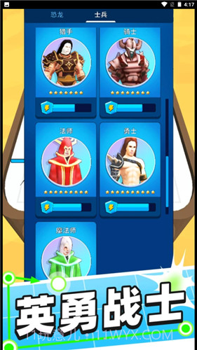 怪兽别停下截图1 怪兽别停下截图1