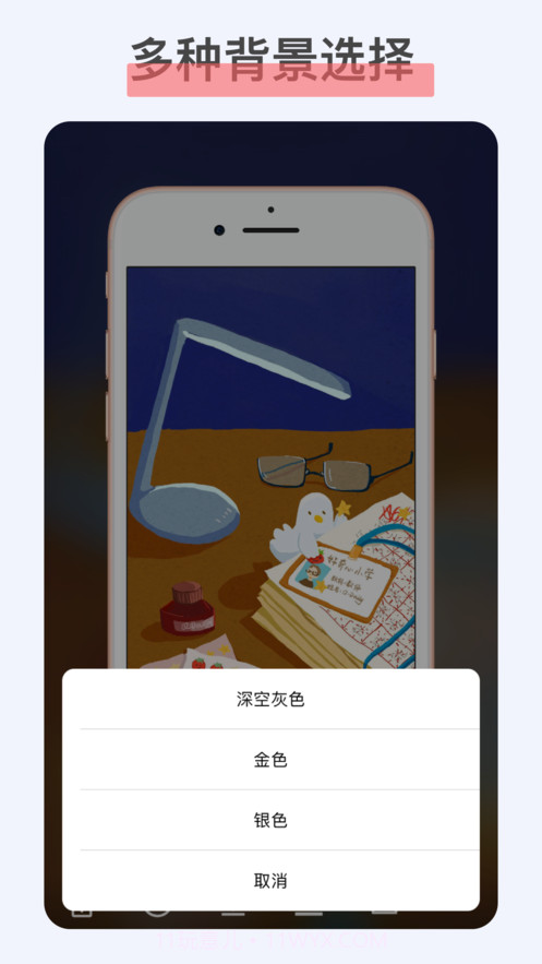 iFrame带壳截屏手机版截图1 iFrame带壳截屏手机版截图1