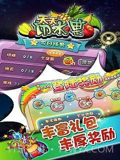 天天切水果烟花官网版截图3