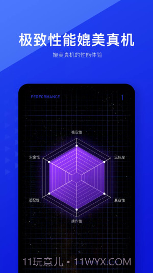 光速虚拟机永久vip版截图4 光速虚拟机永久vip版截图4