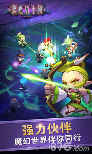 恶魔骑士团官网版截图4