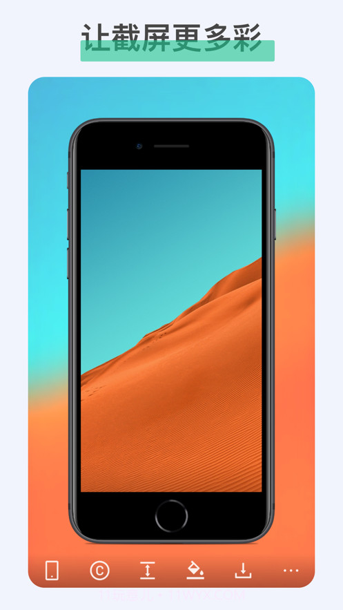 iFrame带壳截屏手机版截图4 iFrame带壳截屏手机版截图4