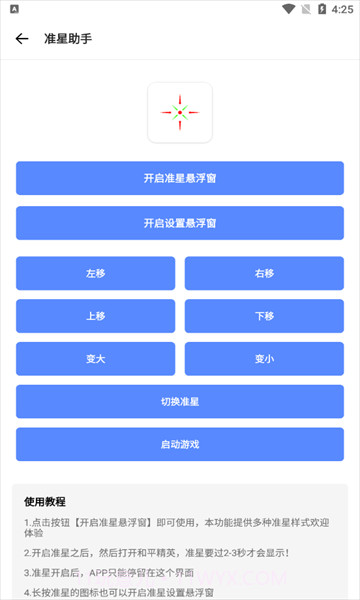 仔仔画质盒子截图3