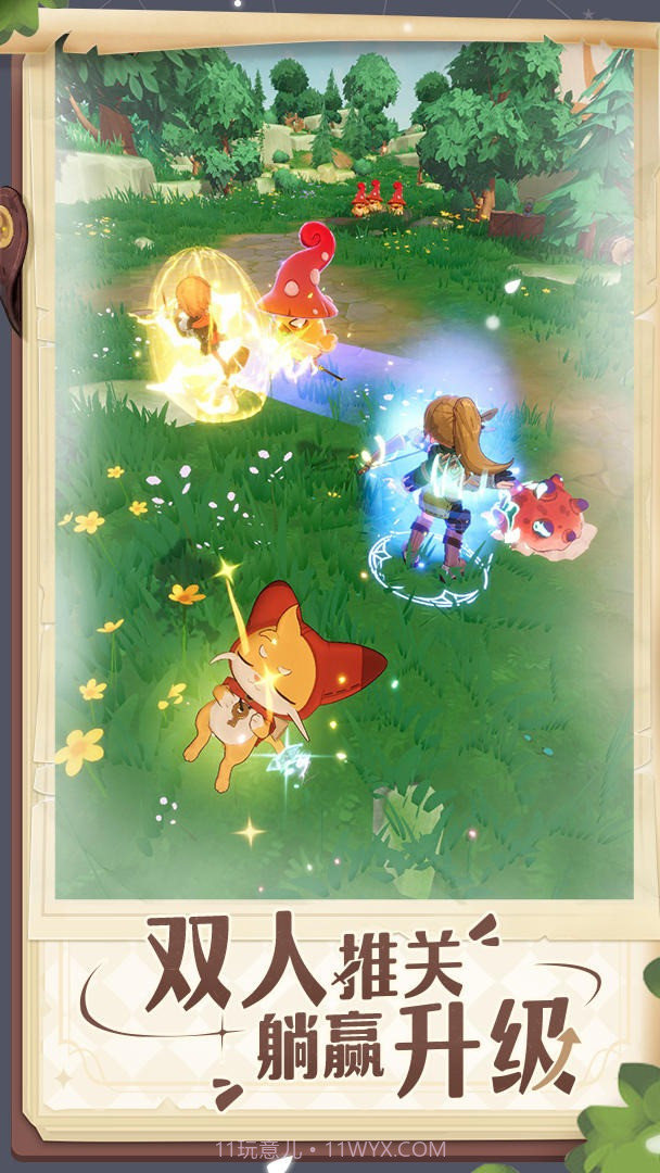 出发吧麦芬截图3