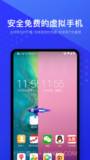 光速虚拟机永久vip版截图3 光速虚拟机永久vip版截图3