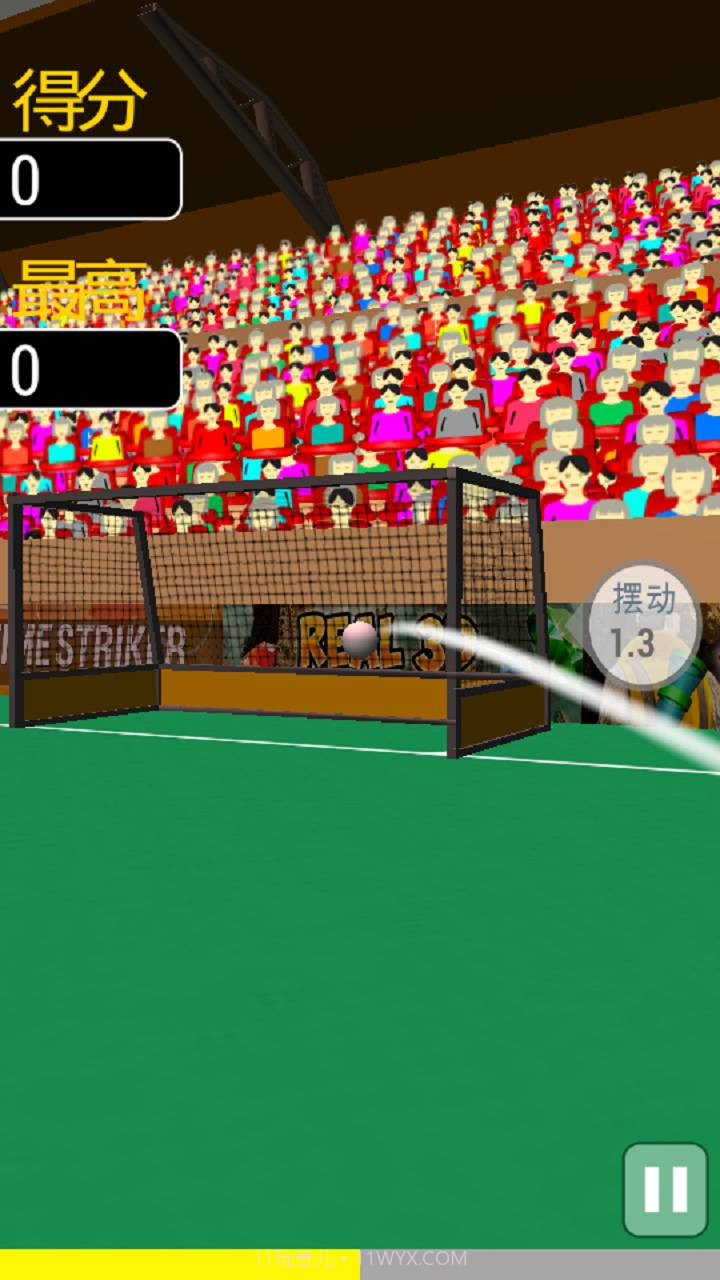 弗里克曲棍球球赛官网版截图5