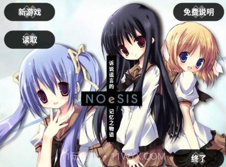 NOeSIS_诉说谎言的记忆之物语(NOeSIS01)截图4